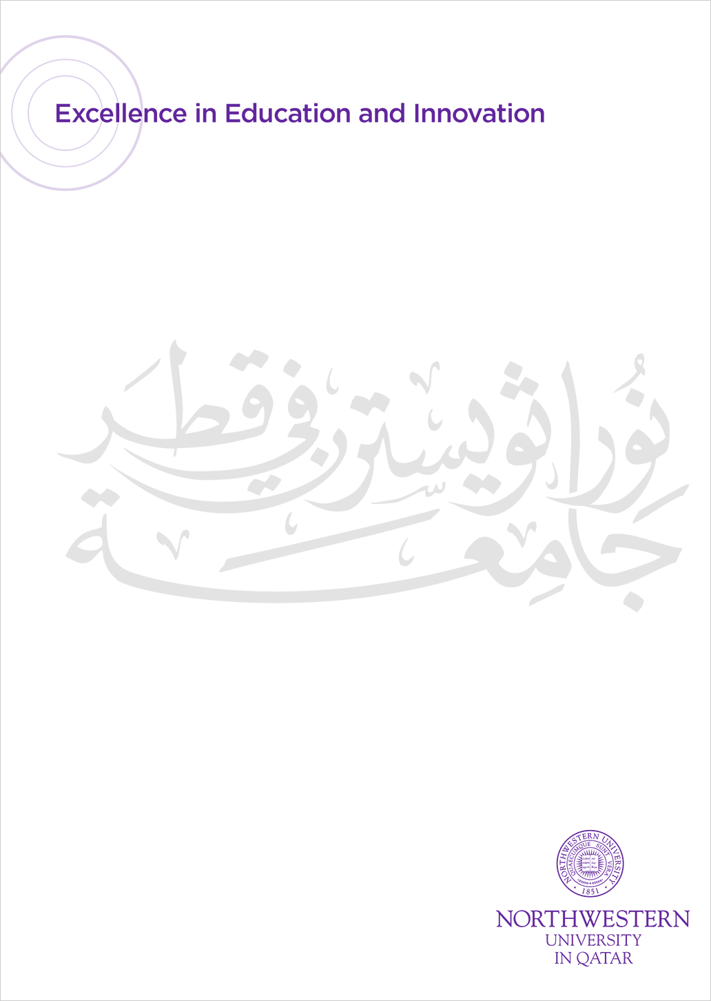 Admissions viewbook